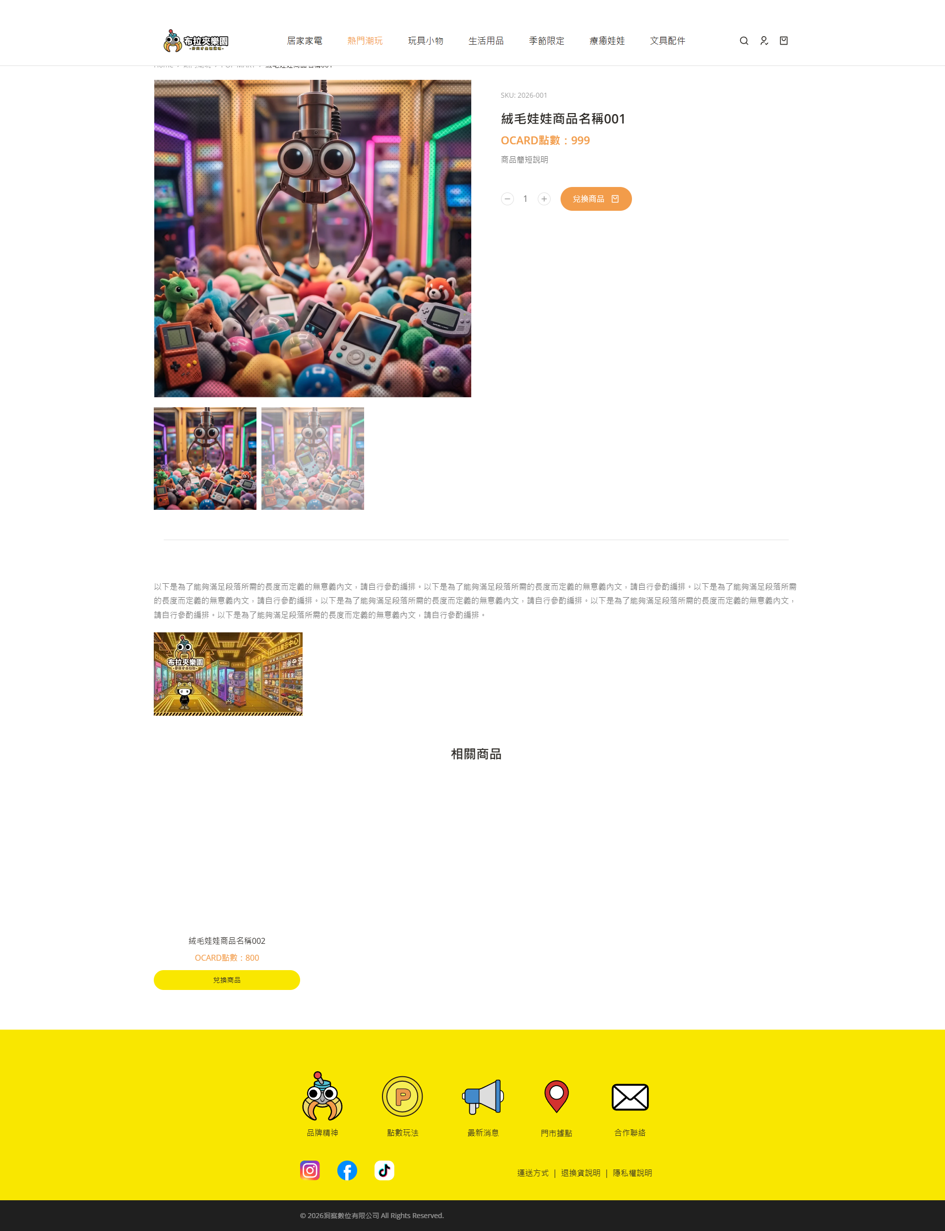 商品詳情