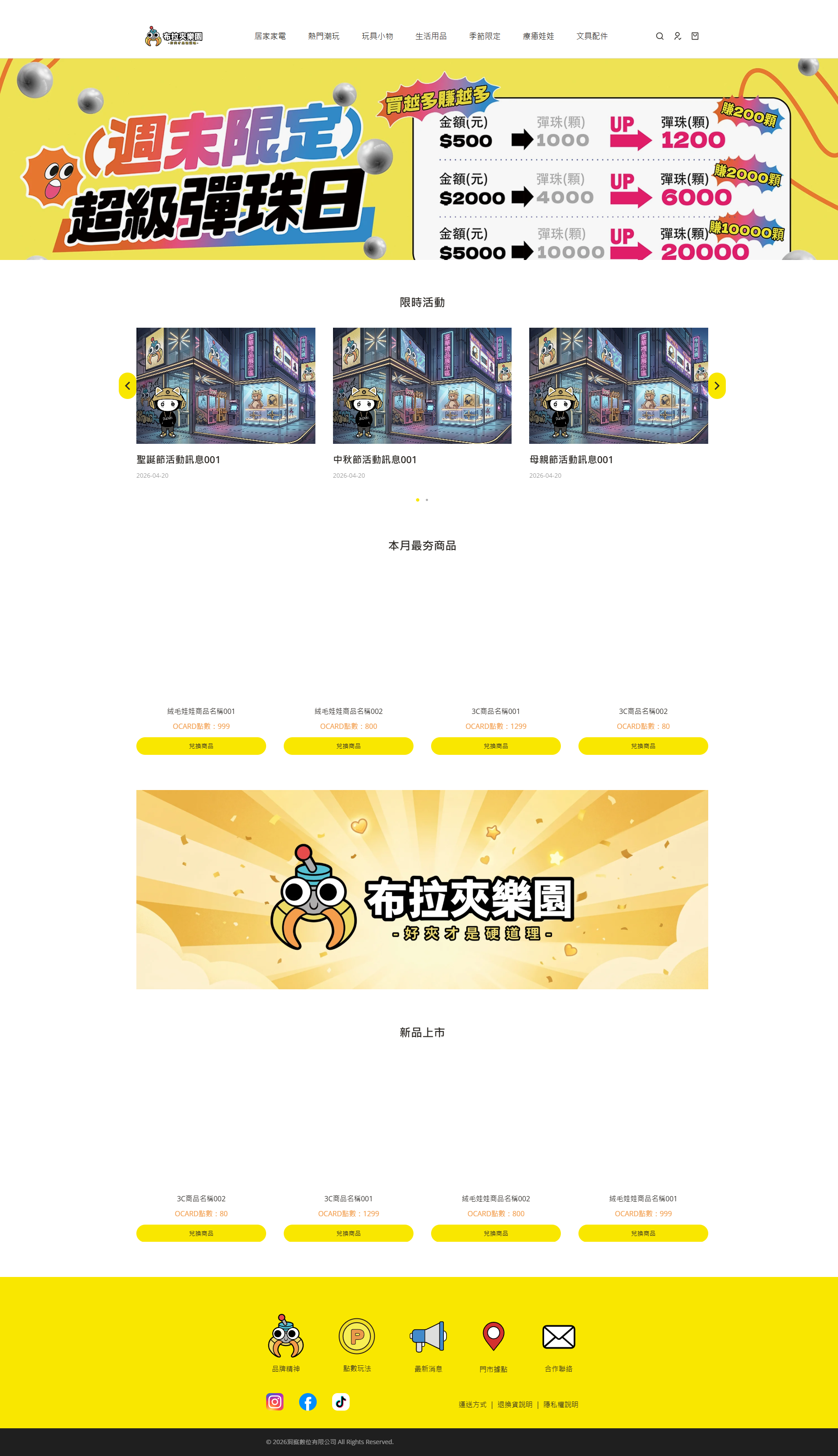 禮品列表